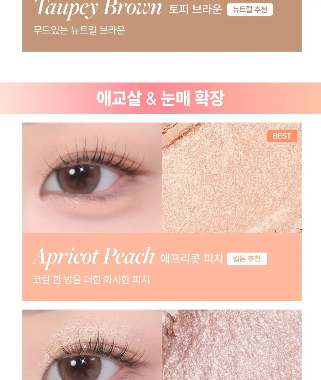 [NEW컬러/멀티유즈스틱] 디어달리아 퍼펙트 디자이닝 섀도우스틱 상세페이지 16